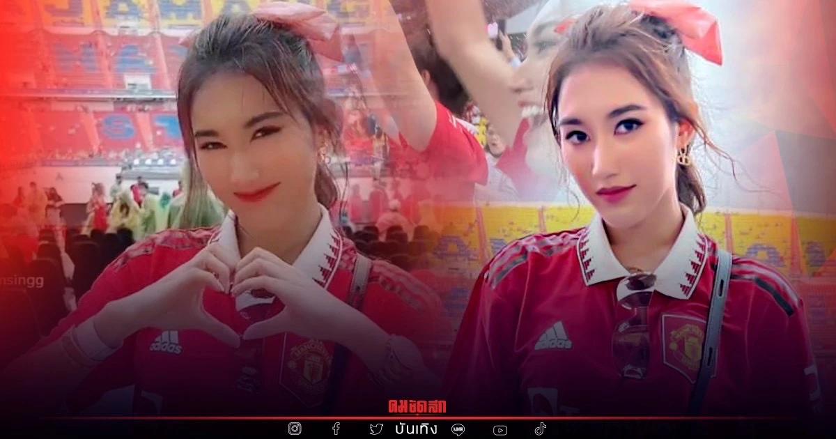อย่างขิง "เบส คำสิงห์" เต้นโชว์ กลางสนาม หลัง แมนยู ชนะ ลิเวอร์พูล 4-0 อย่างขิง "เบส คำสิงห์" เต้นโชว์ กลางสนาม หลัง แมนยู ชนะ ลิเวอร์พูล 4-0
