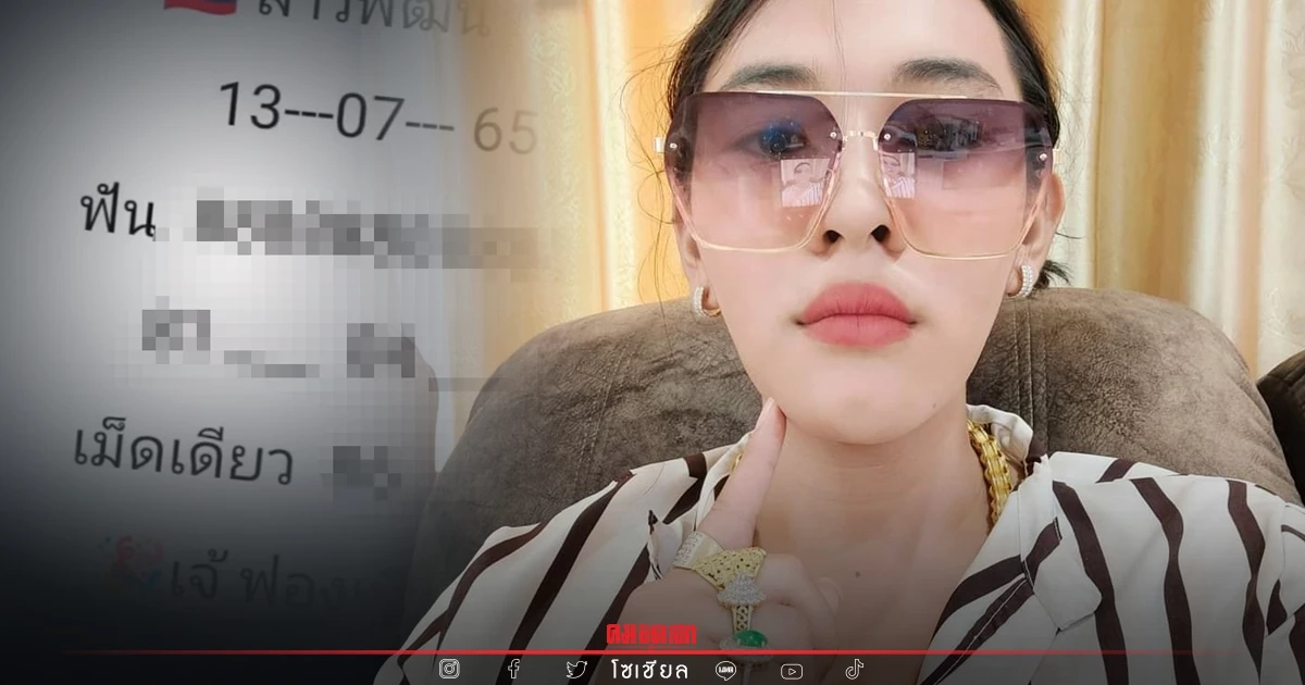 "หวยลาววันนี้ออกอะไร" แนวทางหวยลาว เจ๊ฟองเบียร์ จัดมาให้ ครกนี้แซ่บมาก
