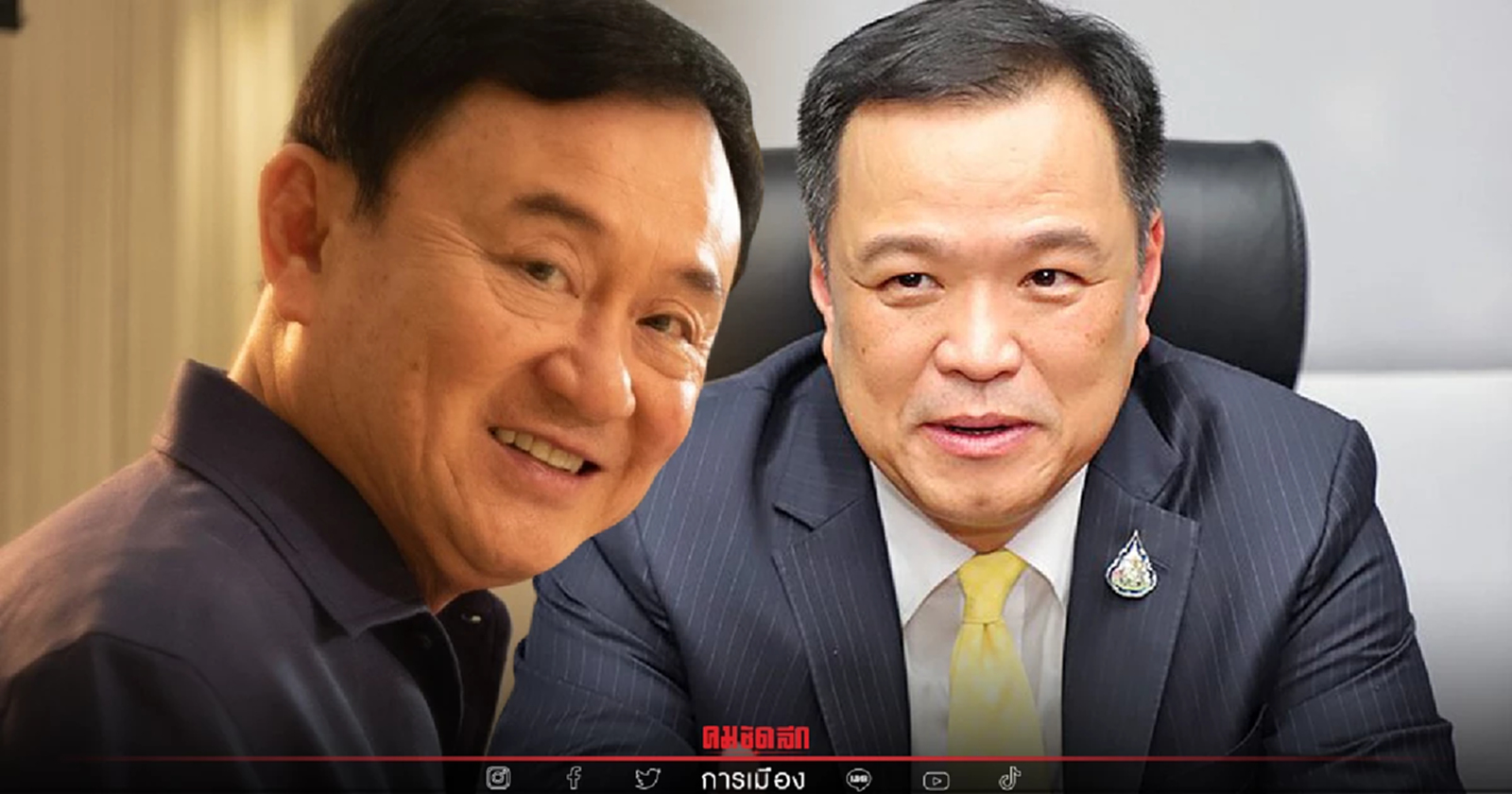 วาทะ "อนุทิน&ทักษิณ" ขี้หมากองเดียว ปมฉีดวัคซีนโควิดให้ประชาชน