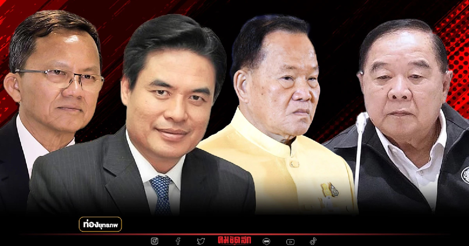 พลังป้อแป้ "ประวิตร" เอาไม่อยู่ ซุ้มบ้านใหญ่คิดตีจาก