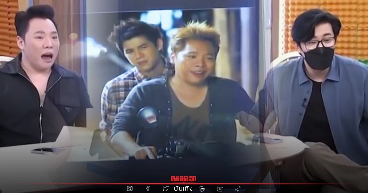 มวยถูกคู่ "มดดำ" ของขึ้น "หนุ่ม กรรชัย" แฉภาพนี้กลางรายการ มวยถูกคู่ "มดดำ" ของขึ้น "หนุ่ม กรรชัย" แฉภาพนี้กลางรายการ