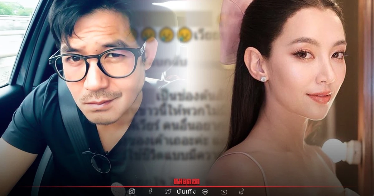 ซัดต้นสังกัด ไม่เซฟ "เวียร์" ทำคนแซะไม่เลิก หลัง "เบลล่า" ลบรูปคู่ ซัดต้นสังกัด ไม่เซฟ "เวียร์" ทำคนแซะไม่เลิก หลัง "เบลล่า" ลบรูปคู่