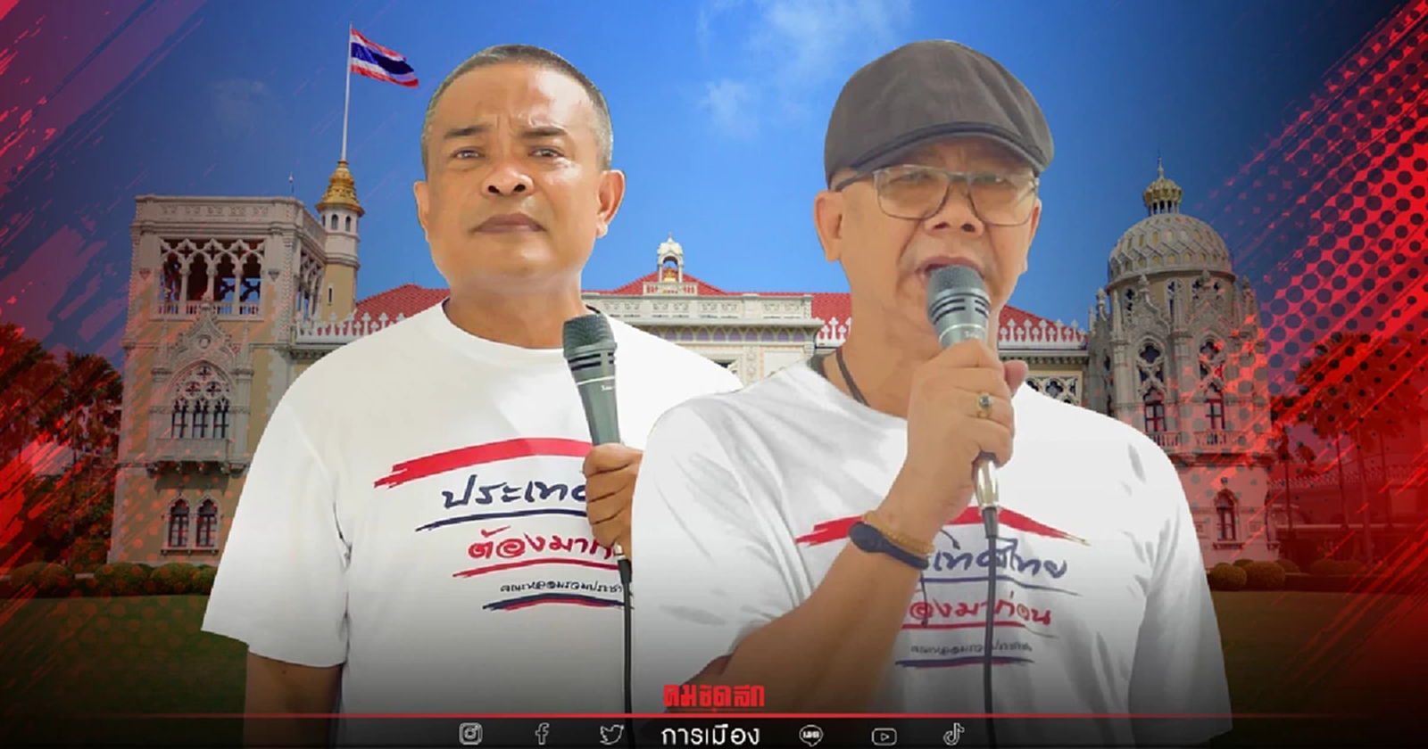 ขู่ไม่แก้ปัญหา "พลังงาน" ระวังรัฐบาล เหมือน "ศรีลังกา"