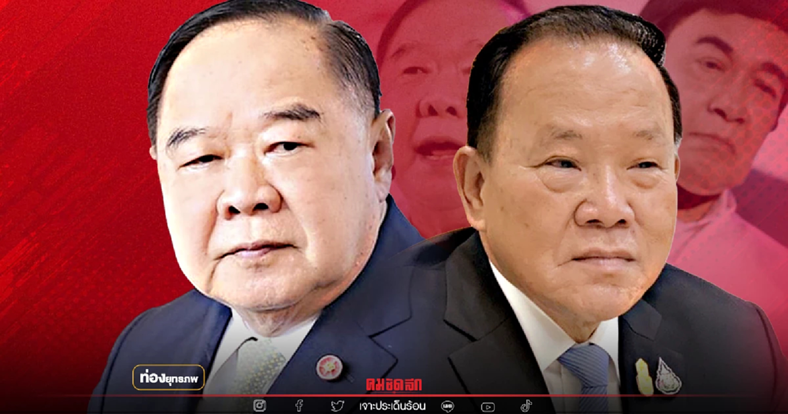 สูตรหนีตาย "ประวิตร" งัดบ้านใหญ่แลนด์สไลด์ สู้ทักษิณ