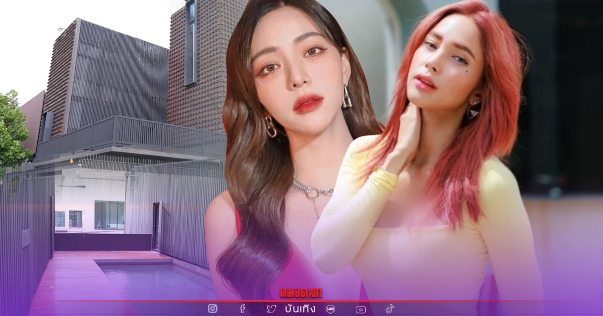 อลังการมาก เปิดบ้าน "อุ้ม ลักขณา" - "นิวเคลียร์ หรรษา" มูลค่ากว่า 50 ล้านบาท อลังการมาก เปิดบ้าน "อุ้ม ลักขณา" - "นิวเคลียร์ หรรษา" มูลค่ากว่า 50 ล้านบาท