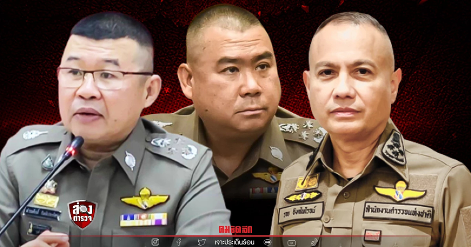 พ.ร.บ.ตำรวจแห่งชาติ ฉบับใหม่ สะท้อนภาพ "ผบ.ตร." คนที่ 13