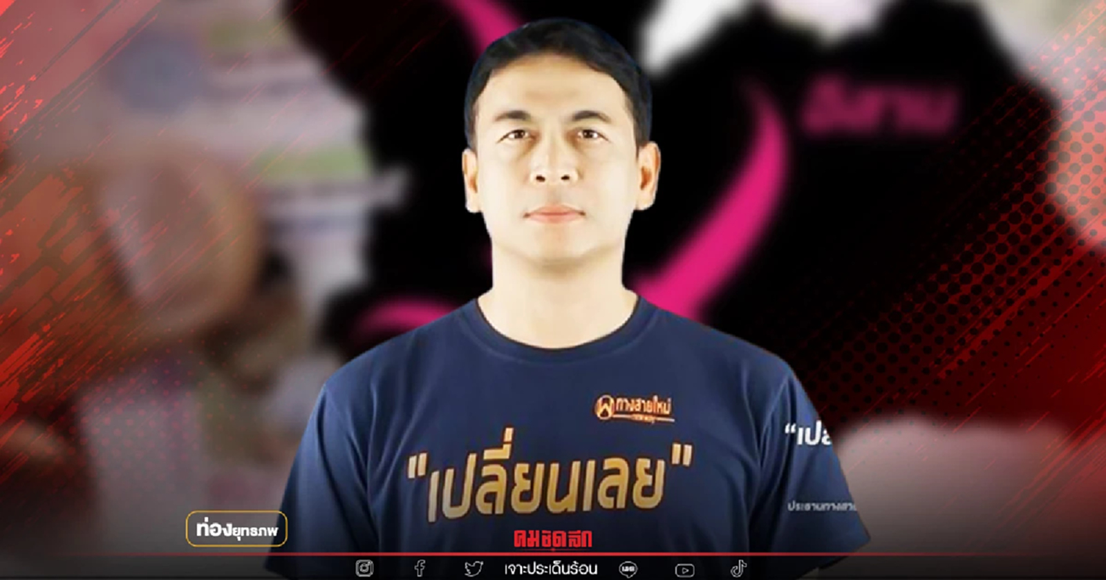 ส่องม็อบลอตเตอรี่ “จีระศักดิ์ น้อยก่ำ” ตัวจริงพลังประชารัฐ