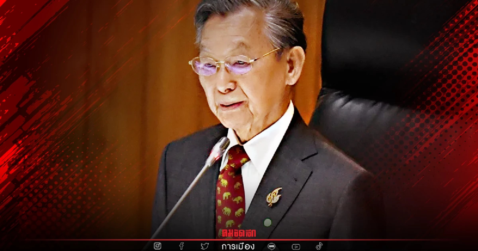 ด่วน "ชวน หลีกภัย" เข้ารพ.ครั้งที่ 2 ลุ้นผลตรวจโควิด