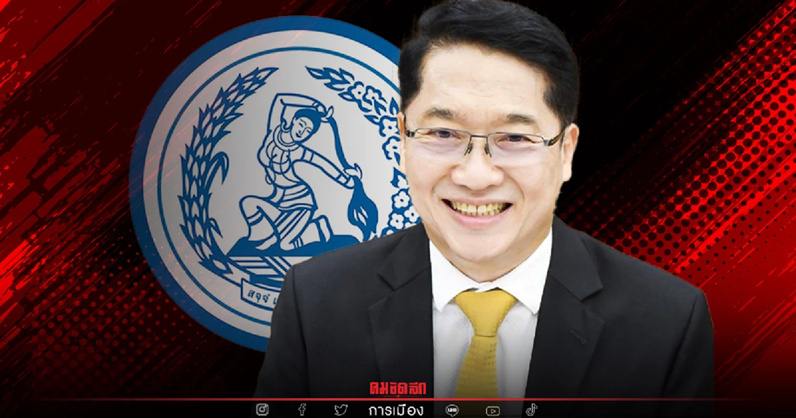 ปชป.นัด ส.ส.คุย วันพรุ่งนี้ รับศึก "อภิปรายไม่ไว้วางใจ"