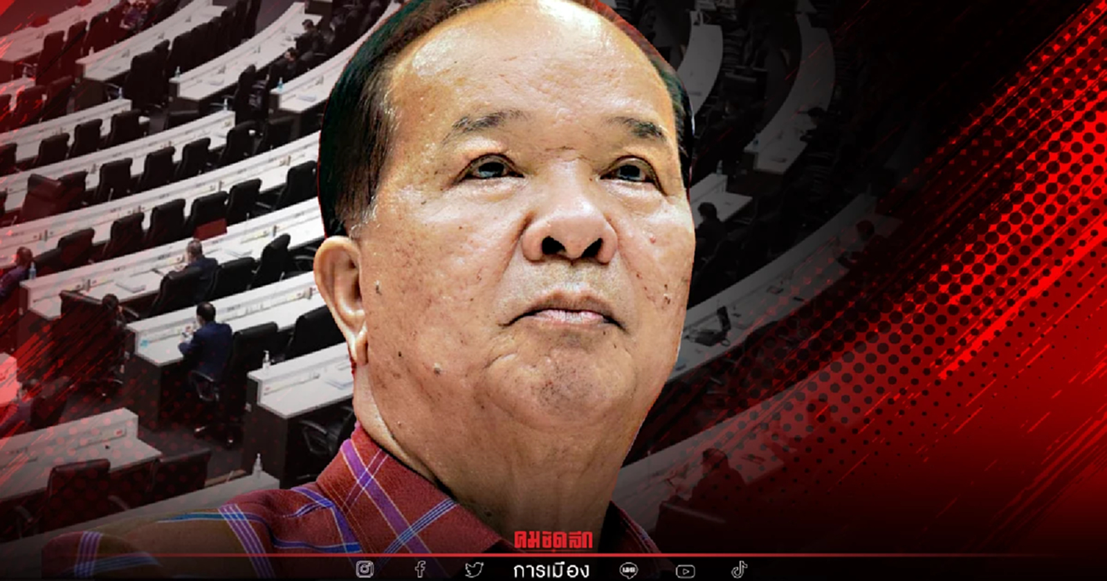 เตือนเพื่อนส.ส. ยกมือ "อภิปรายไม่ไว้วางใจ" มองอนาคตการเมืองด้วย