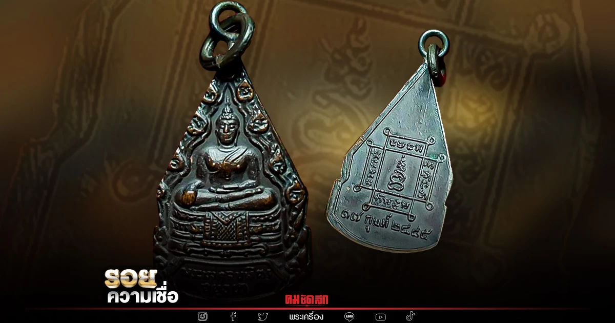 รู้จัก "เหรียญพระปฏิมากรมงคลบพิตร" พ.ศ. 2485" ยอดเกจิจตุรเทพเสก รู้จัก "เหรียญพระปฏิมากรมงคลบพิตร" พ.ศ. 2485" ยอดเกจิจตุรเทพเสก
