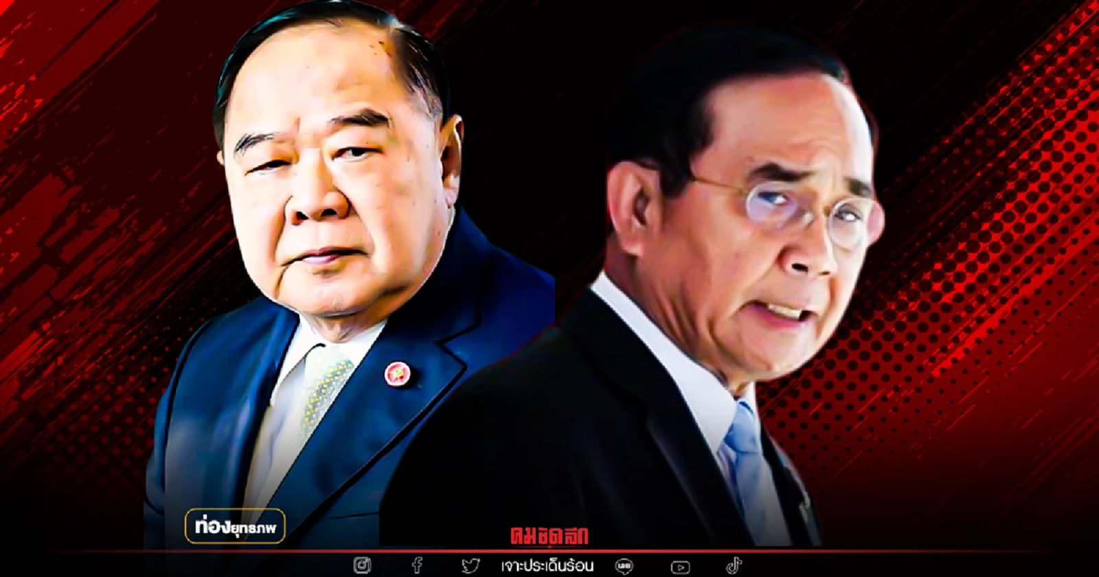 เกมหาร 500 "ประยุทธ์" หักพี่ใหญ่ ปิดทางดีลข้ามขั้ว