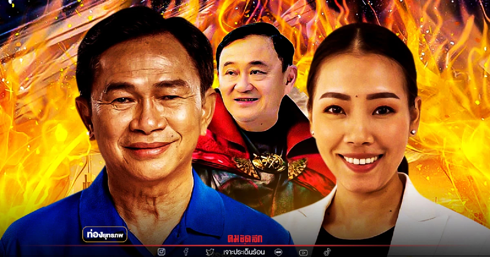 เจอกฎแม้ว “พงศกร อรรณนพพร” ห่วงลูกสาว คืนรังเพื่อไทย