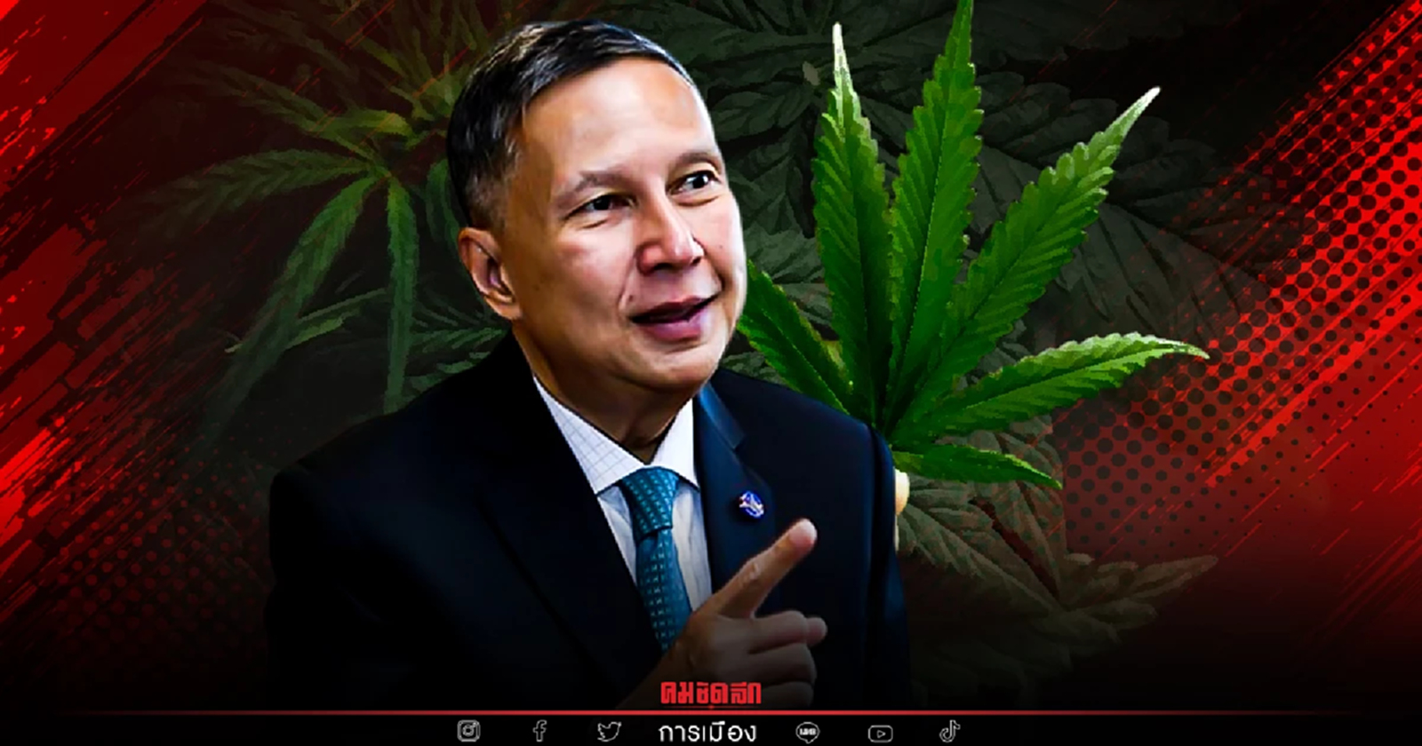 เปิดสาระกฎหมาย "กัญชา" สถานะ "ยาเสพติด" ยังสับสน