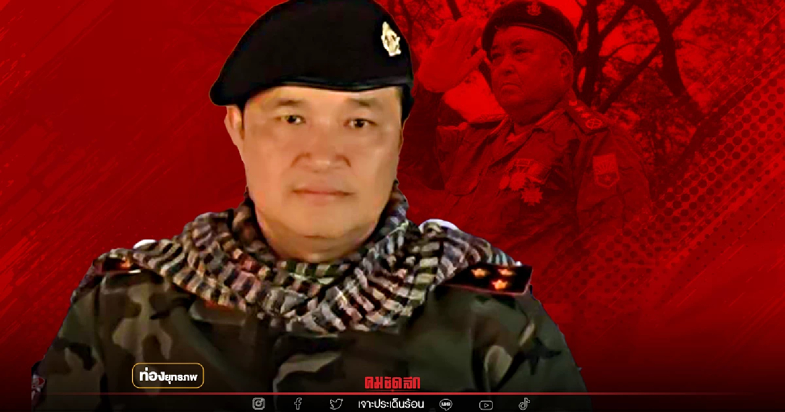 รู้จักสายแข็ง "กะเหรี่ยง KNU" ทายาทนายพลโบเมียะ