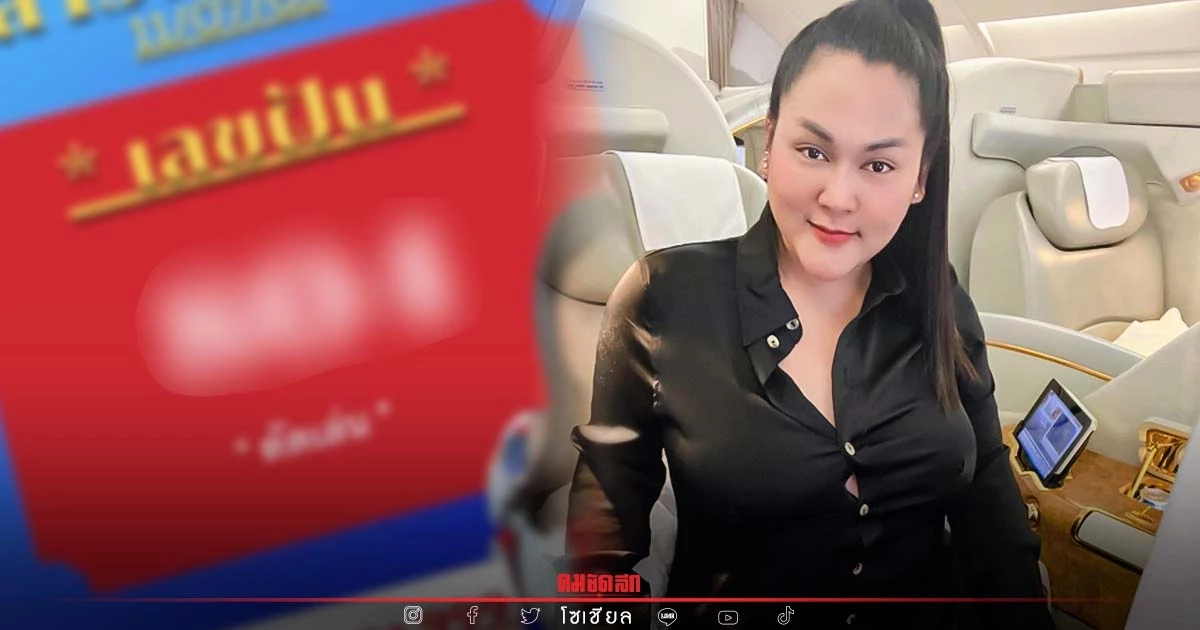 "หวยลาว" แนวทางหวยลาววันนี้ เจ๊นุ๊กบารมีมหาเฮง ปล่อยเลขฝัน ตัดเล่นตามชอบ