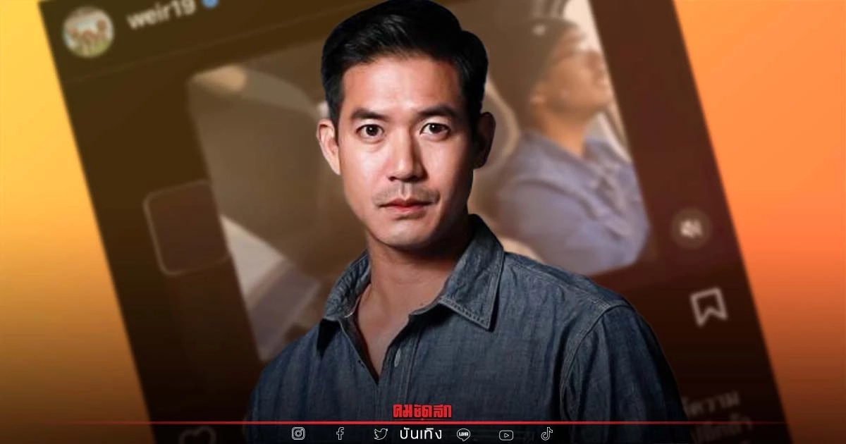 เกิดอะไรขึ้น ? "เวียร์ ศุกลวัฒน์" ลบภาพคู่ "เบลล่า" เหลือเพียงคลิปความทรงจำ