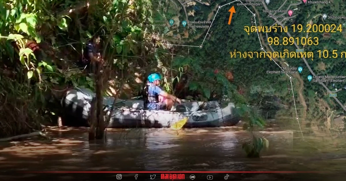 พบแล้วร่าง นักท่องเที่ยว เบลเยี่ยม ตกเรือยางเสียชีวิต พบแล้วร่าง นักท่องเที่ยว เบลเยี่ยม ตกเรือยางเสียชีวิต