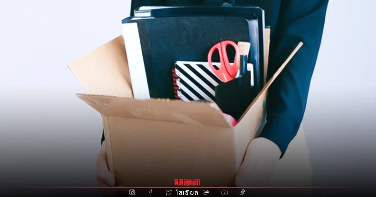 "หญิงสาว" สุดช็อค โดนขู่ ไล่ออก เพราะเรื่องนี้จริงเหรอ