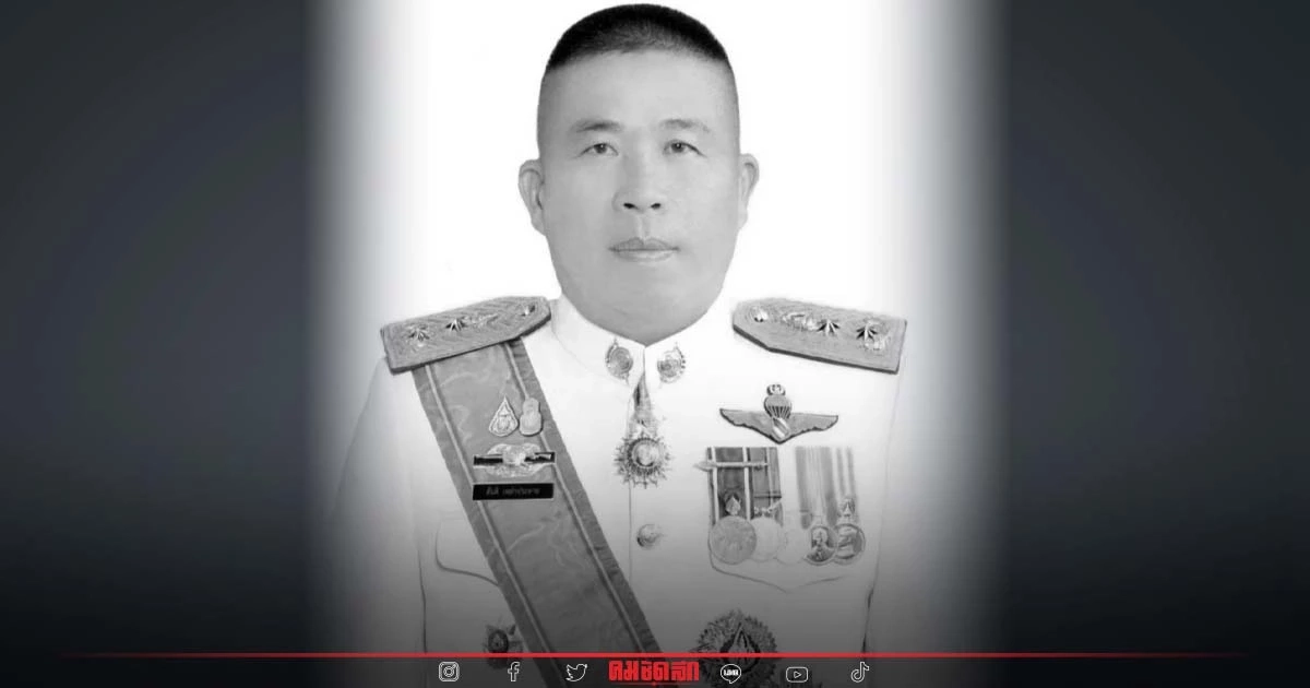 เศร้า ผู้การฯศรีสะเกษ สิ้นลมถูก"มะเร็ง" คร่าชีวิต ก่อนเกษียณราชการ2 เดือน เศร้า ผู้การฯศรีสะเกษ สิ้นลมถูก"มะเร็ง" คร่าชีวิต ก่อนเกษียณราชการ2 เดือน