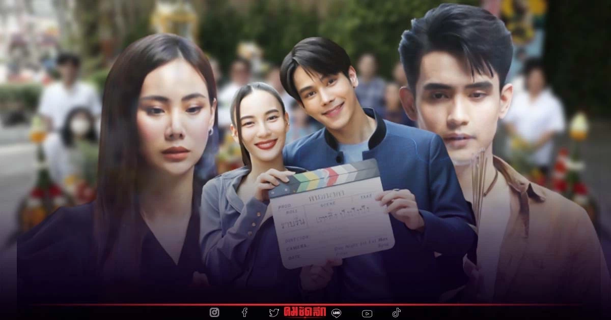 "กรีน อัษฎาพร" นำทีม บวงสรวง ละคร สุดยิ่งใหญ่ "พนมนาคา" "กรีน อัษฎาพร" นำทีม บวงสรวง ละคร สุดยิ่งใหญ่ "พนมนาคา"