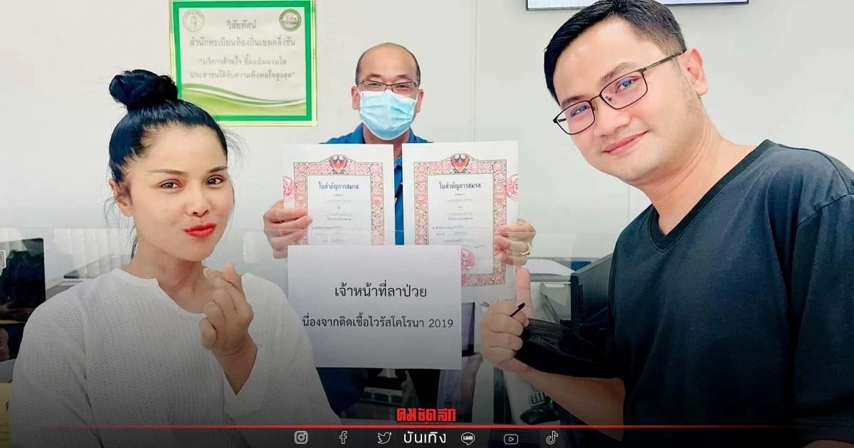 ฤกษ์ดี รักสามี 16 ปี “เจเน็ต เขียว” จดทะเบียนสมรสแล้ว ฤกษ์ดี รักสามี 16 ปี “เจเน็ต เขียว” จดทะเบียนสมรสแล้ว