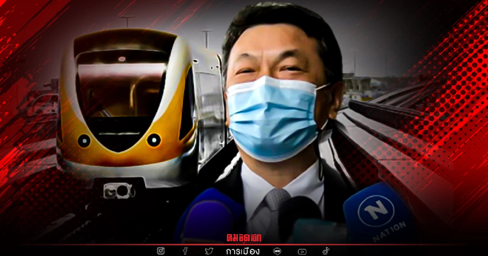 "บีทีเอส" เฮ "ศาลปกครอง" สั่งยกเลิกล้ม ประมูล "รถไฟฟ้าสายสีส้ม"