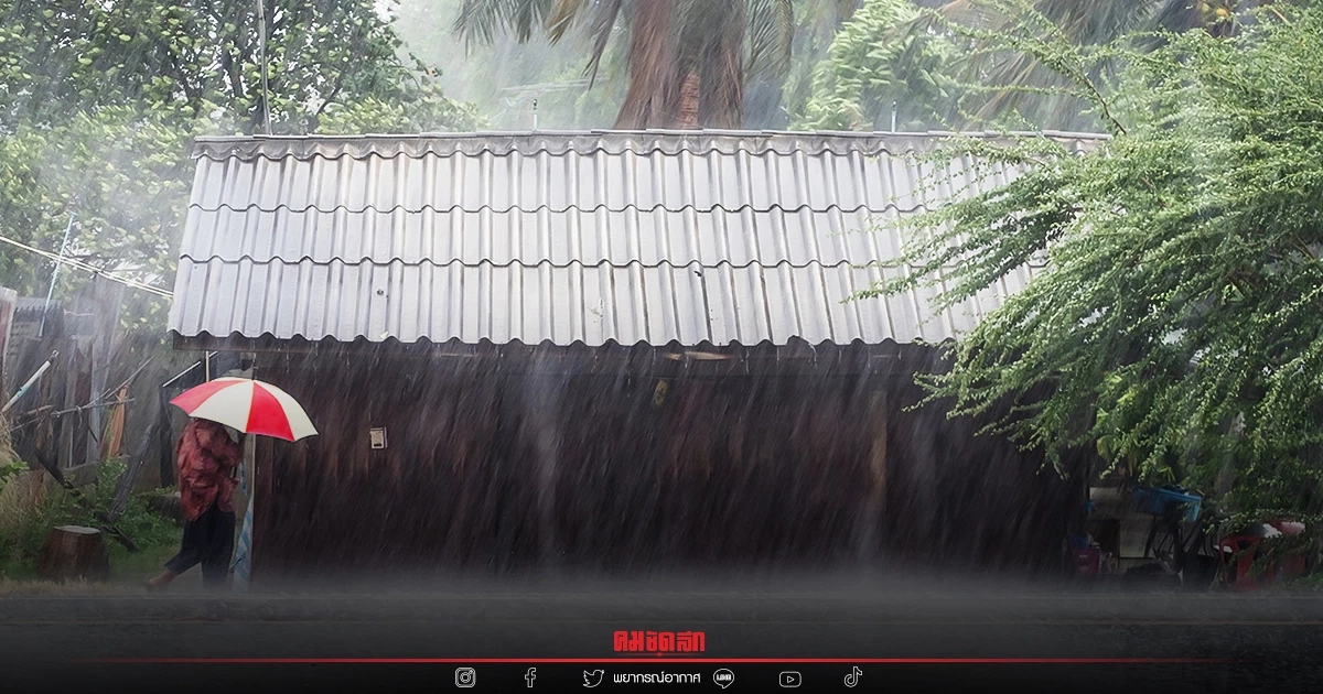 "พยากรณ์อากาศวันนี้" ทั่วไทยฝนลดลง มีฝนตกหนักบางแห่ง กทม.ตก 60% "พยากรณ์อากาศวันนี้" ทั่วไทยฝนลดลง มีฝนตกหนักบางแห่ง กทม.ตก 60%