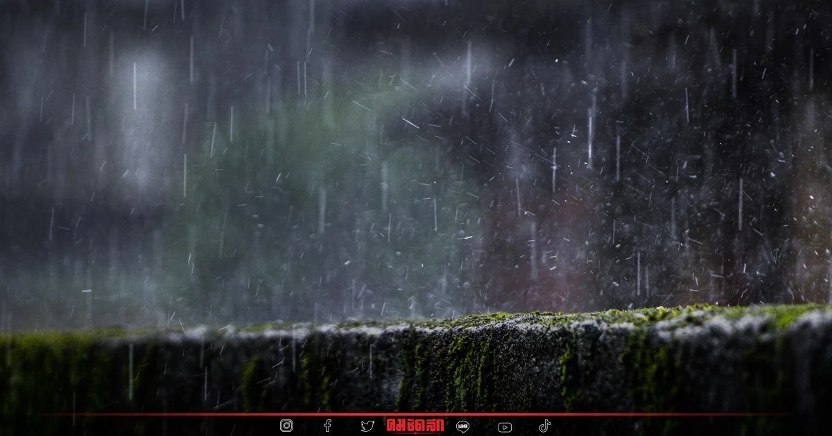 "พยากรณ์อากาศ"  เหนือ-อีสาน เจอฝนถล่ม 70%  ฝนตกหนักต่อเนื่องถึงพรุ่งนี้