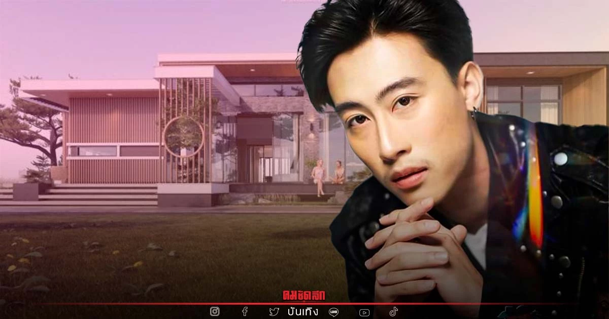 อลังการ "นุ๊ก ธนดล" เปิดภาพแรกบ้านหลังใหม่ ดูหรูหรามาก ราคาคงสูงปี๊ด?