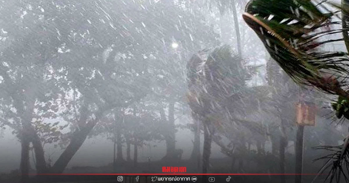 "พยากรณ์อากาศวันนี้" เตือน 45 จว. "ฝนตกหนักมาก" เช็คพื้นที่รับผลกระทบที่นี่ "พยากรณ์อากาศวันนี้" เตือน 45 จว. "ฝนตกหนักมาก" เช็คพื้นที่รับผลกระทบที่นี่