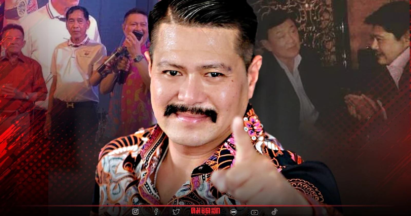 "วัน อยู่บำรุง" อวยพร "วันเกิดทักษิณ" "แฟนคลับ" เชียร์ "กลับประเทศ"