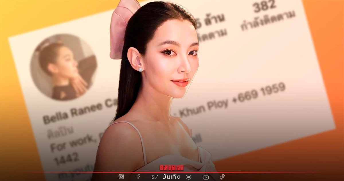 ฮอตมาก โสดแล้ว "เบลล่า ราณี" ยอดฟอล IG พุ่งกระฉูด 2 แสน ครองอันดับ 2 ของประเทศ