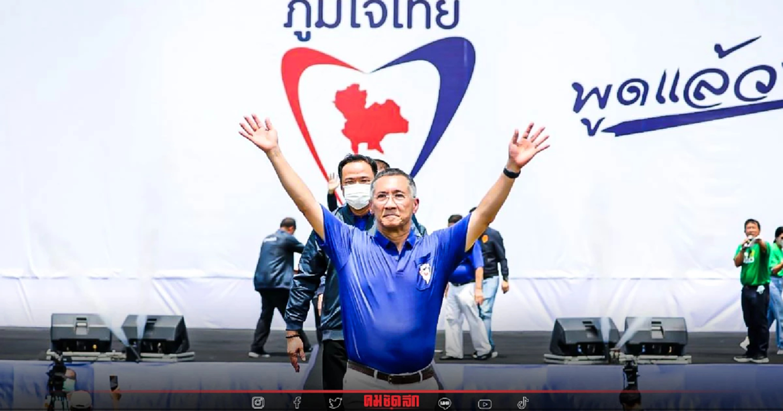 ภัทรประสิทธิ์ ซบ "ภูมิใจไทย" อย่างเป็นทางการ