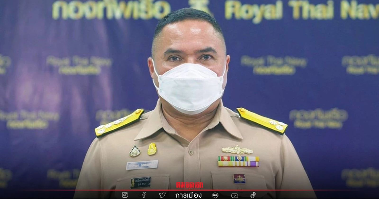 ทร.แจง อากาศยานไร้คนขับ หรือ "UAV4000ล้าน" เพื่อความมั่นคง