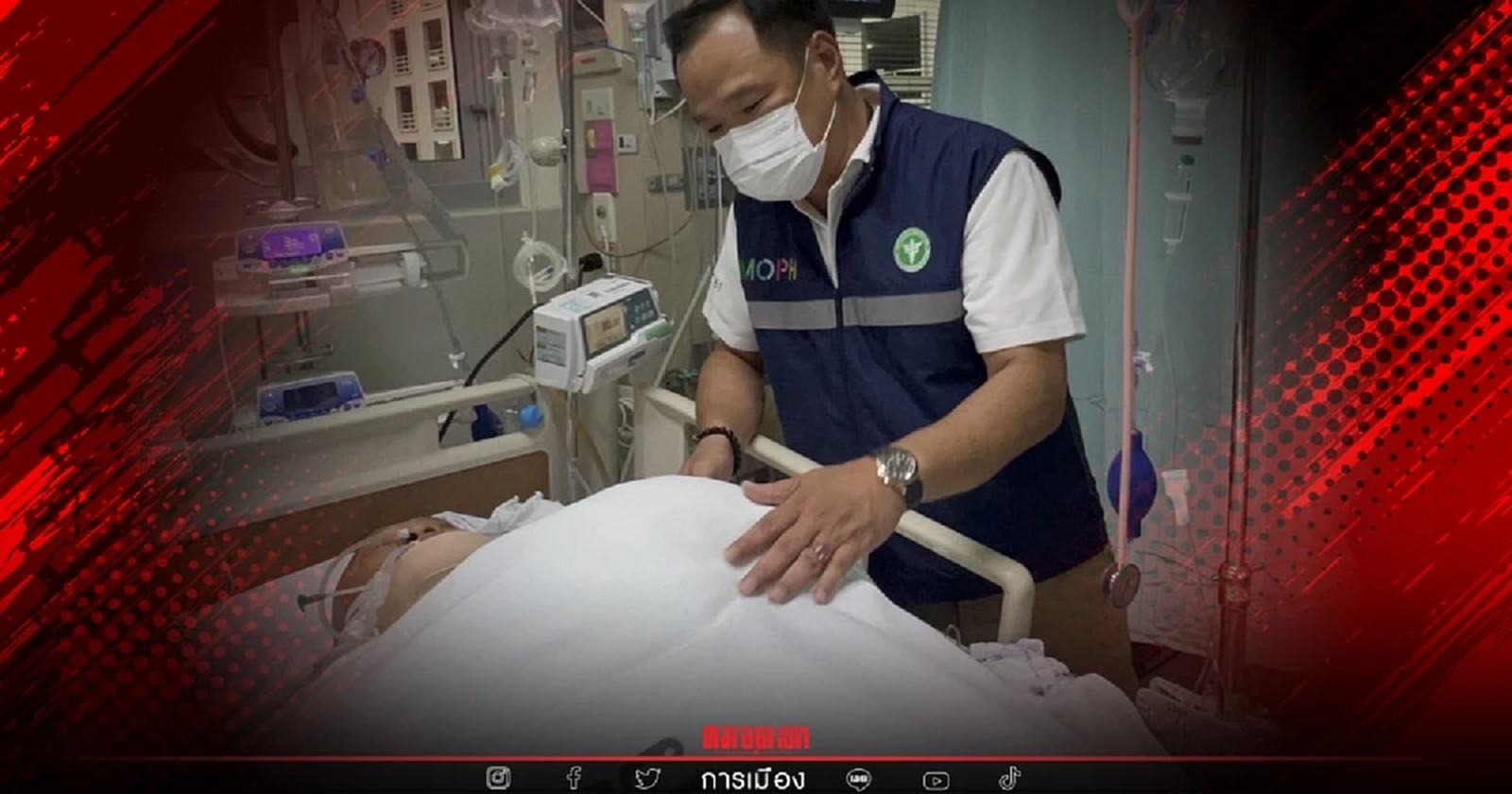 "บิ๊กเกรียง" แม่ทัพภาค 4 รู้สึกตัวแล้ว "อนุทิน" เข้าเยี่ยม