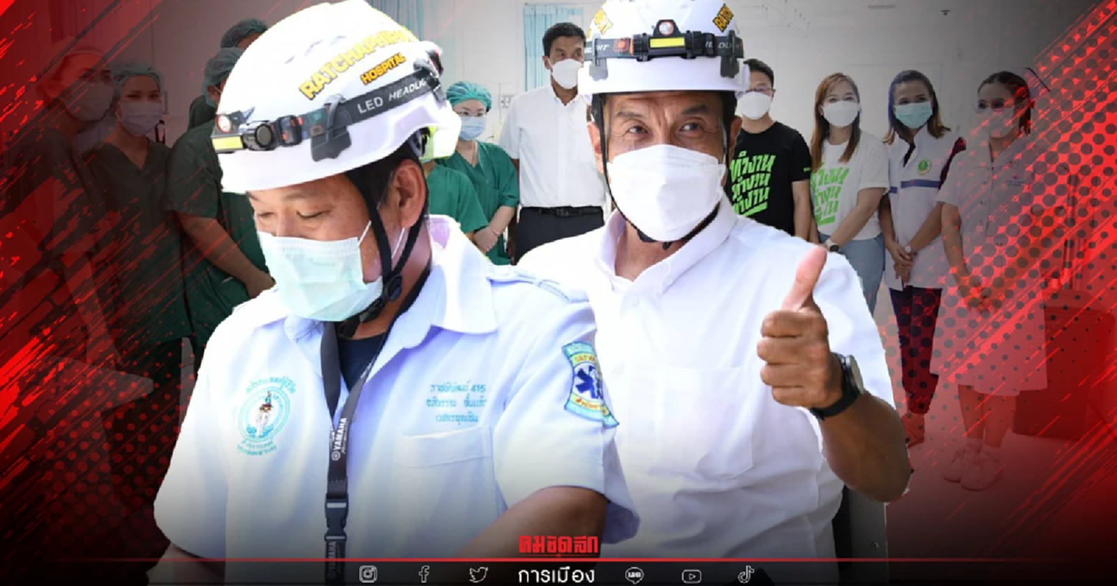 "ชัชชาติ" ให้กำลังใจบุคลากรทางการแพทย์ช่วงหยุดยาว พร้อมติดตาม"โควิด-19"