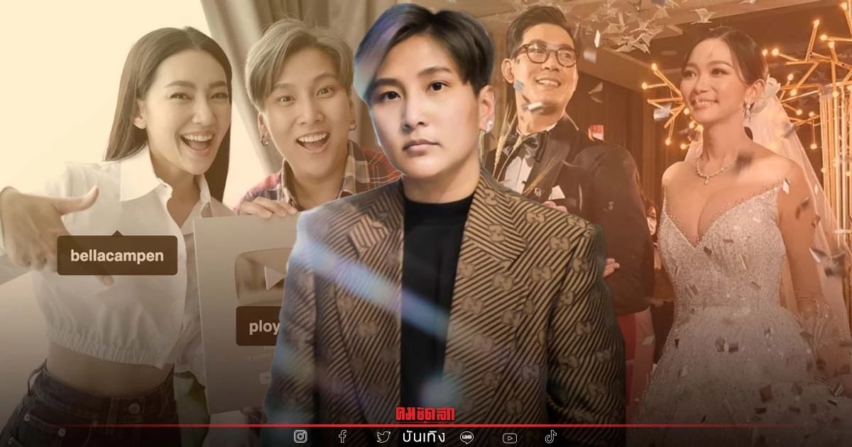 พูดถึงสนั่น "ผู้จัดการ เบลล่า" ฮือฮาเคลื่อนไหวงานแต่ง "เวียร์-วิกกี้" พูดถึงสนั่น "ผู้จัดการ เบลล่า" ฮือฮาเคลื่อนไหวงานแต่ง "เวียร์-วิกกี้"