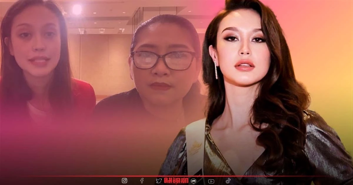 เกิดอะไรขึ้น ตัวเต็ง "เป๊ปปี้" ประกาศสละสิทธิ์ ไม่ชิงมงกุฎ MUT 2022