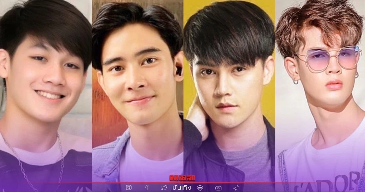 4 นักแสดงรุ่นใหม่ ถ่ายทอด "ซีรีส์วาย" ลงจอตั้ง ในแพลตฟอร์ม "Tiktok" 4 นักแสดงรุ่นใหม่ ถ่ายทอด "ซีรีส์วาย" ลงจอตั้ง ในแพลตฟอร์ม "Tiktok"