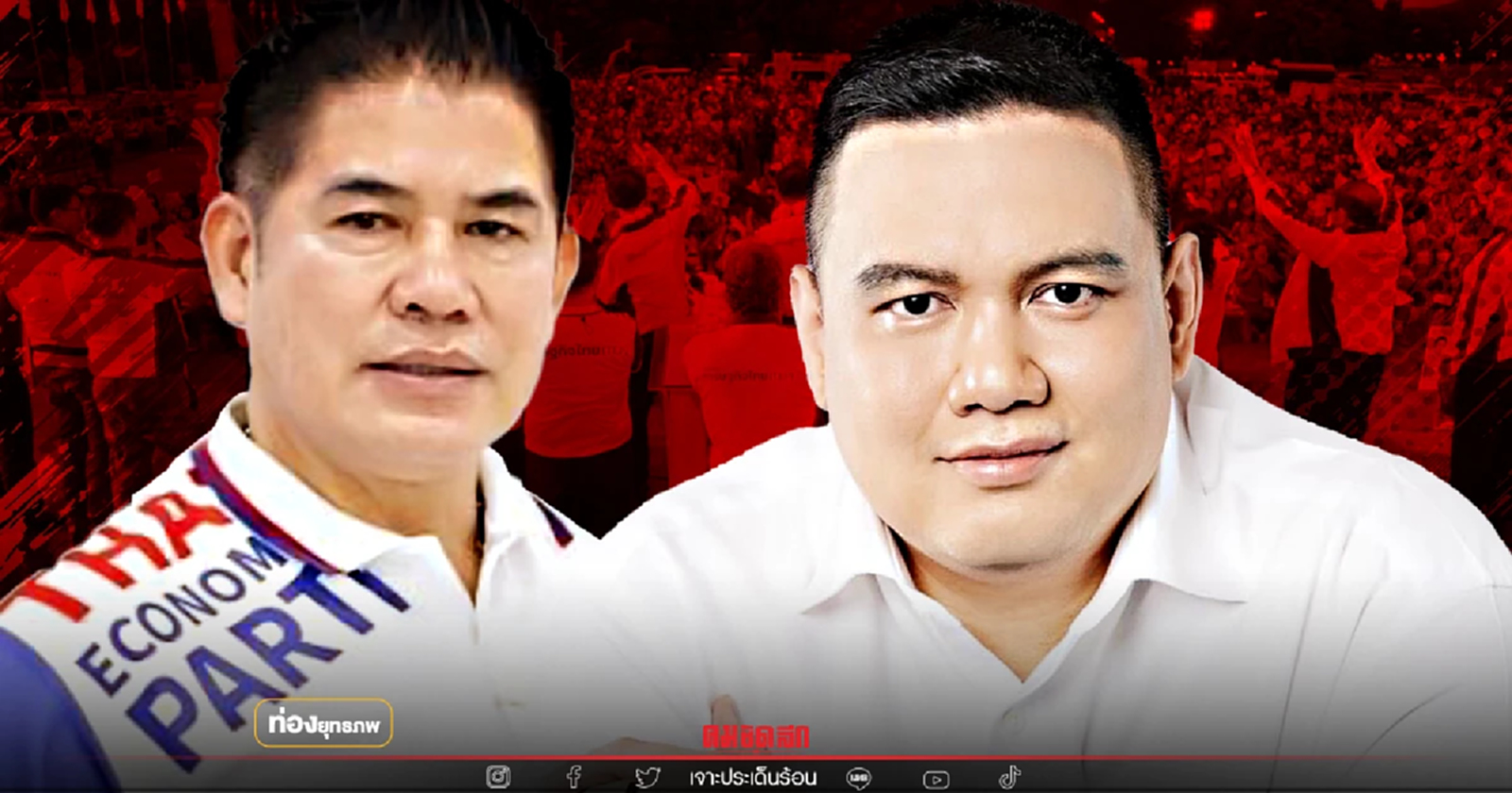 ส่อง 16 ส.ส.ค่าย "ธรรมนัส" ใครจะอยู่ใครจะไป