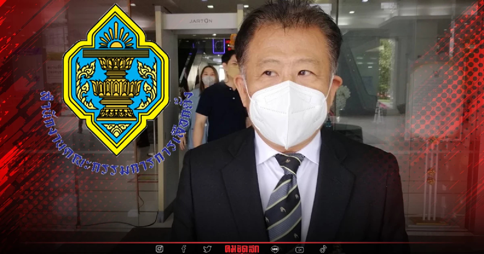 "กกต." แพ้คดี อดีตผู้สมัครส.ก.พรรคก้าวไกล