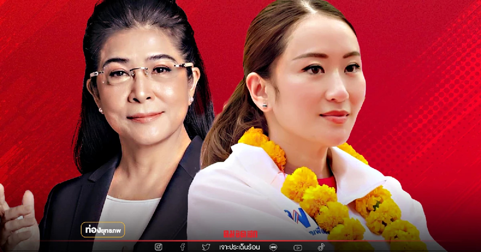 ทิ้งค่ายสีส้มซบ “สุดารัตน์” เจาะฐานแดงอุ๊งอิ๊ง