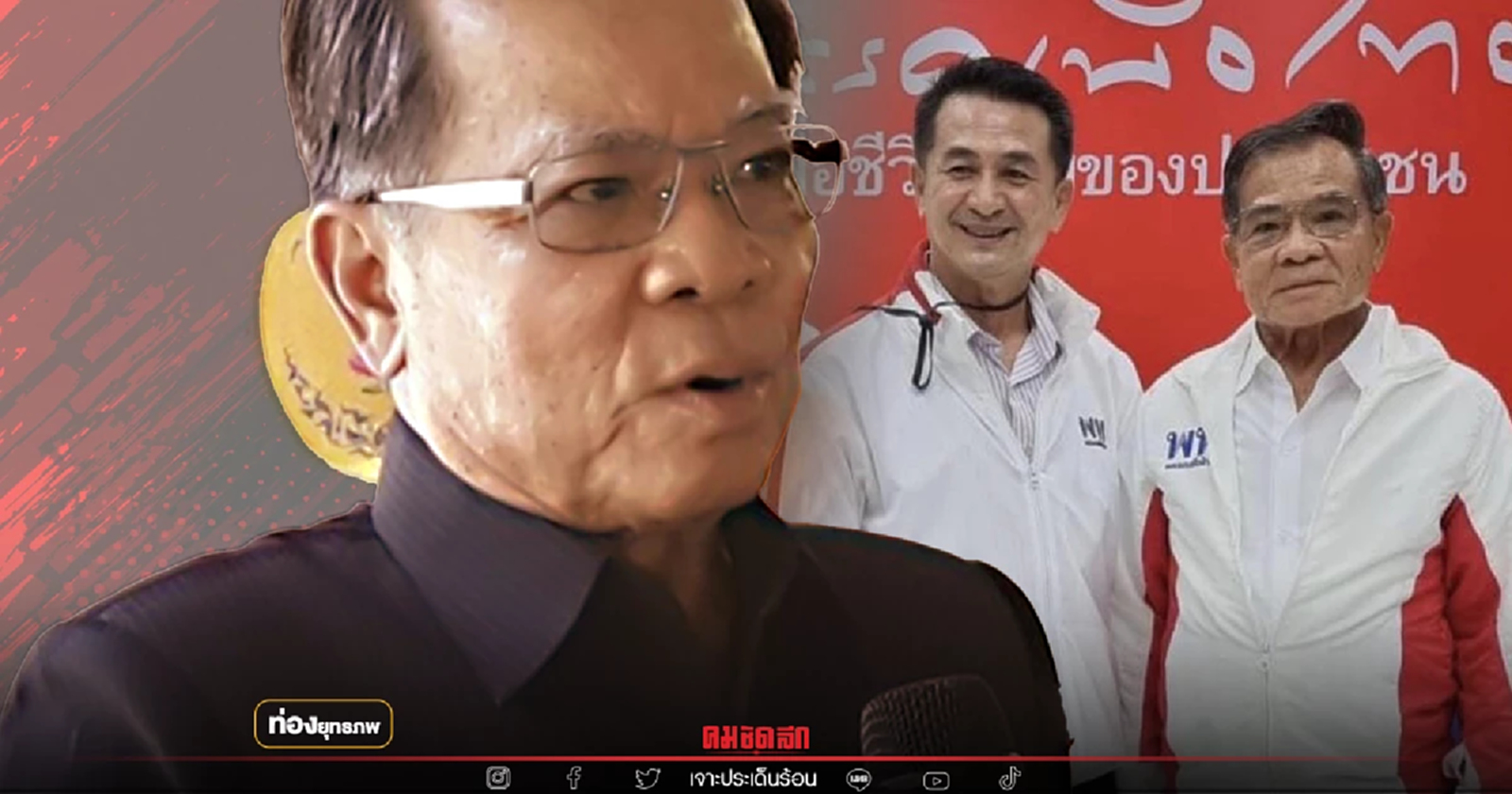 เบื้องหลัง “พินิจ จันทรสุรินทร์” ทวงคืนพื้นที่ลำปางใต้