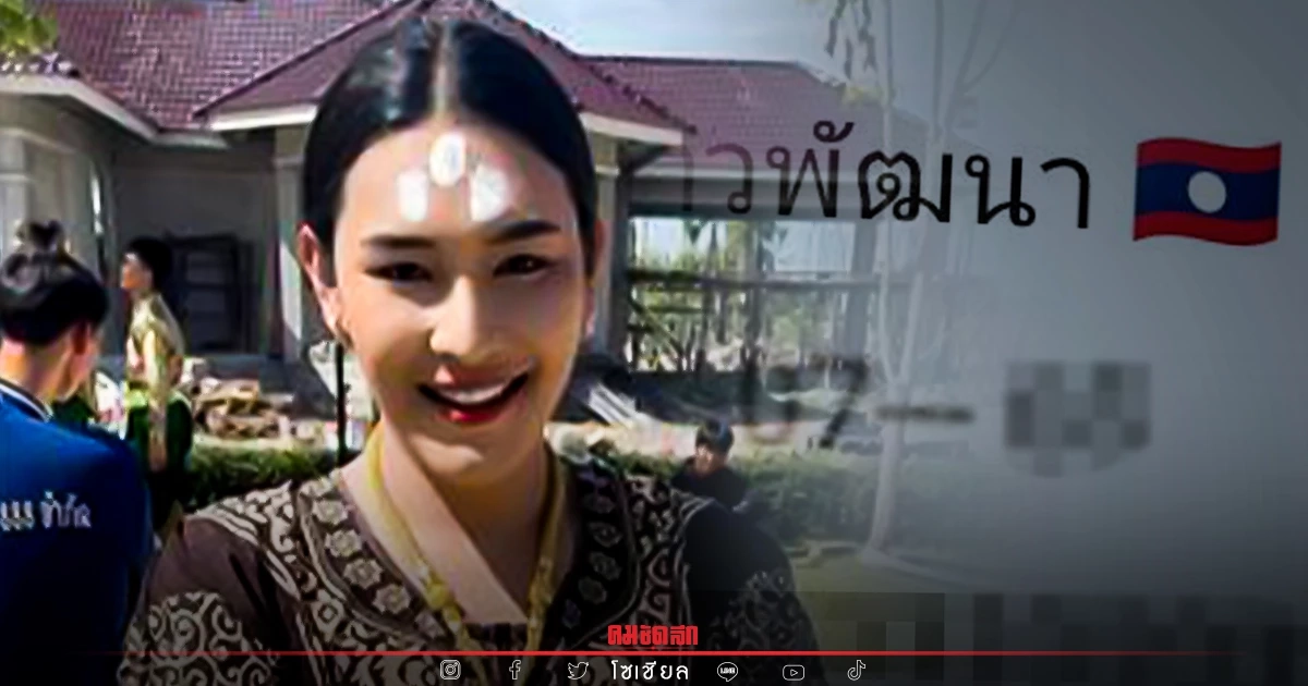 "หวยลาววันนี้ออกอะไร" แนวทางหวยลาว เจ๊ฟองเบียร์ จัดมาให้ ฟันเเซ่บยกครก "หวยลาววันนี้ออกอะไร" แนวทางหวยลาว เจ๊ฟองเบียร์ จัดมาให้ ฟันเเซ่บยกครก