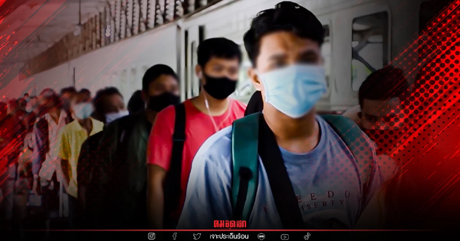 ของมันแรง โควิดBA.4-BA.5 ควรรู้ ติดง่ายขนาดไหน ก่อนเที่ยว วันหยุดยาว