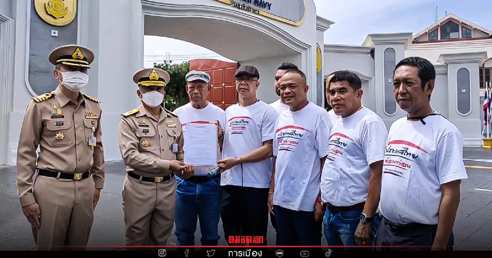 "จตุพร-ทนายนกเขา" จี้ ผบ.ทร.เปิดข้อมูลขนน้ำมันและก๊าซนำเข้า-ออกทางทะเล