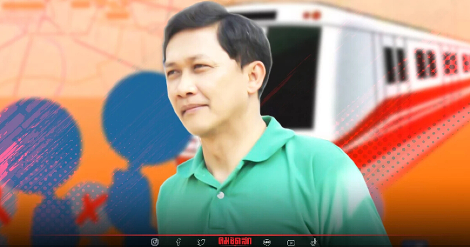 รฟม. เดินหน้า ประมูล "รถไฟฟ้าสายสีส้ม" ไม่รอคำสั่ง ศาลปกครอง สูงสุด