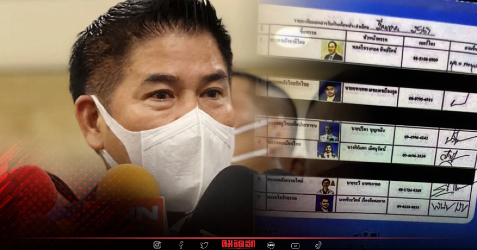 ยั๊วพรรคเล็ก "อภิปรายไม่ไว้วางใจ" โหวตตามฝ่ายค้าน