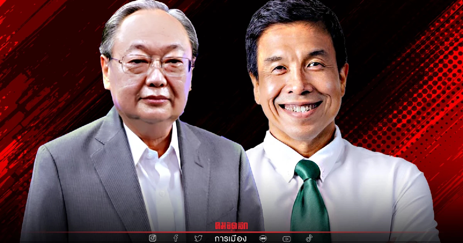 "พรรคสร้างอนาคตไทย" มอง "ชัชชาติ" แค่ปรากฏการณ์ ทางการเมือง